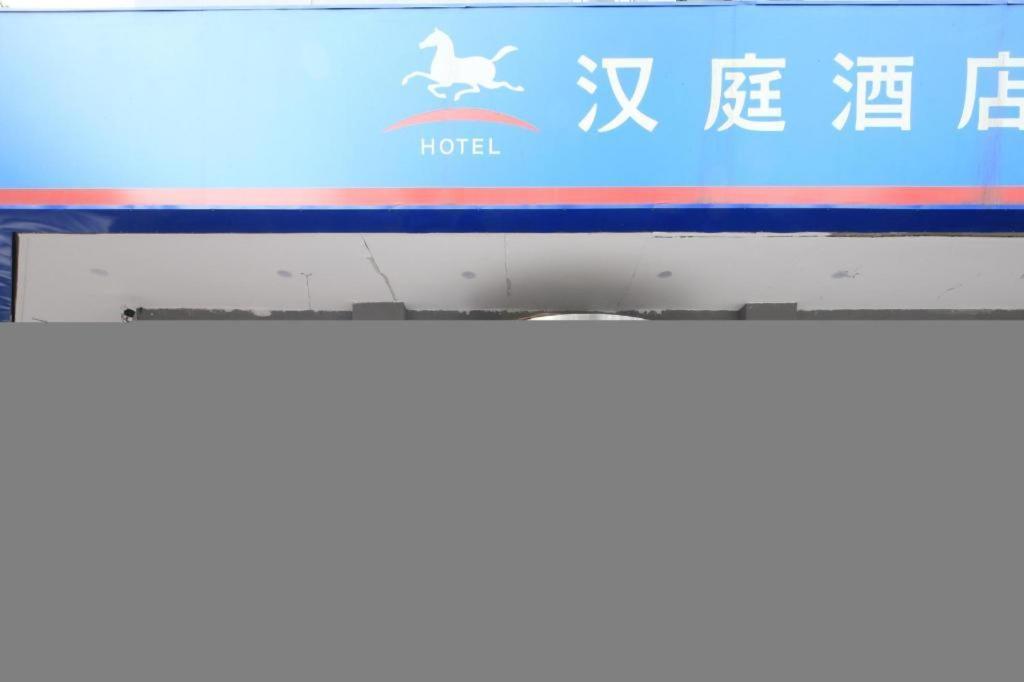 Hanting Hotel Tianjin Youyi Road Bagian luar foto